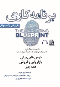 برنامه کاری
